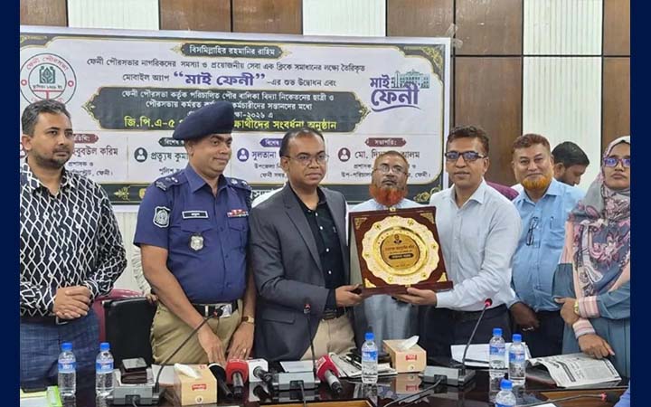 ঘরে বসেই মিলবে পৌরসেবা, ফেনীতে ‘মাই ফেনী’ অ্যাপ চালু