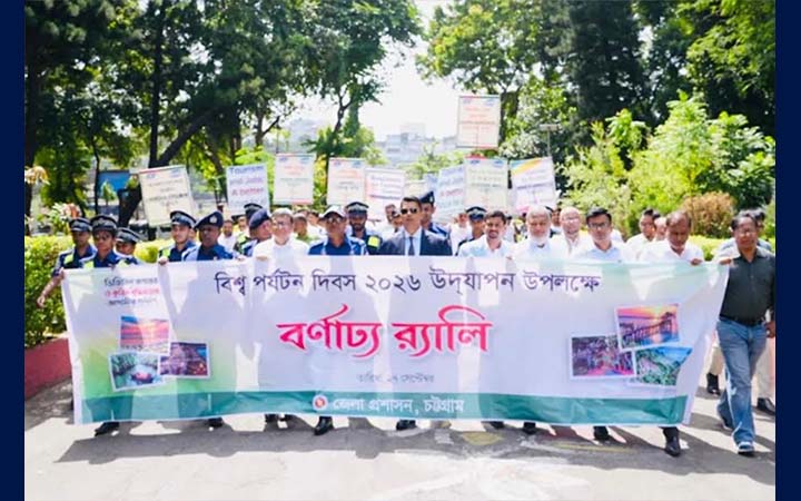 'পর্যটনের সম্ভাবনা কাজে লাগাতে দৃষ্টিভঙ্গি বদলাতে হবে'