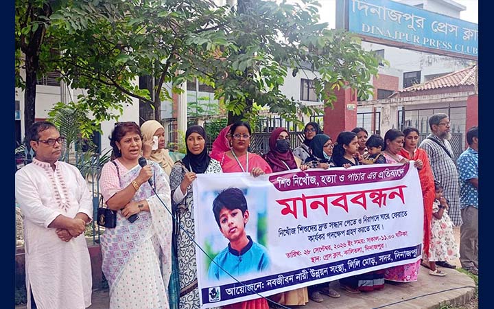 দিনাজপুরে শিশু হত্যা ও পাচার বন্ধে মানববন্ধন