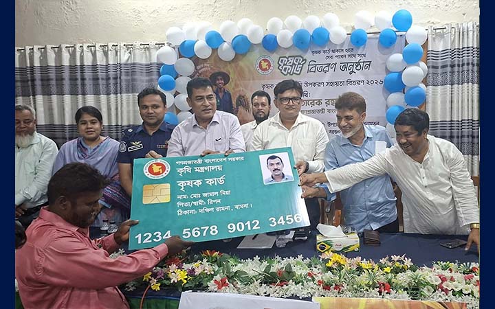 বরগুনায় কৃষক কার্ড ও কৃষি উপকরণ সহায়তা বিতরণ
