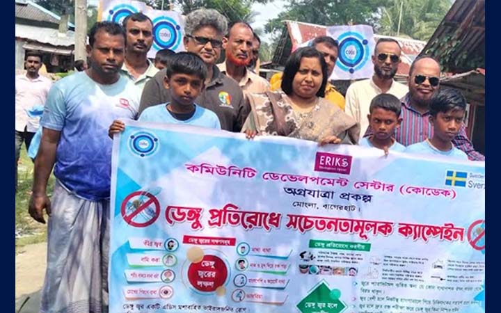 মোংলায় ডেঙ্গু প্রতিরোধে পরিচ্ছন্নতা অভিযান