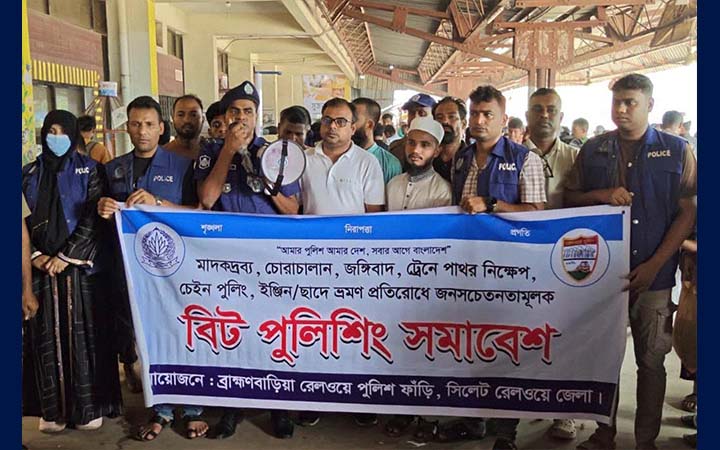 ব্রাহ্মণবাড়িয়ায় রেলপথে নিরাপত্তা নিশ্চিতে সচেতনতামূলক সমাবেশ