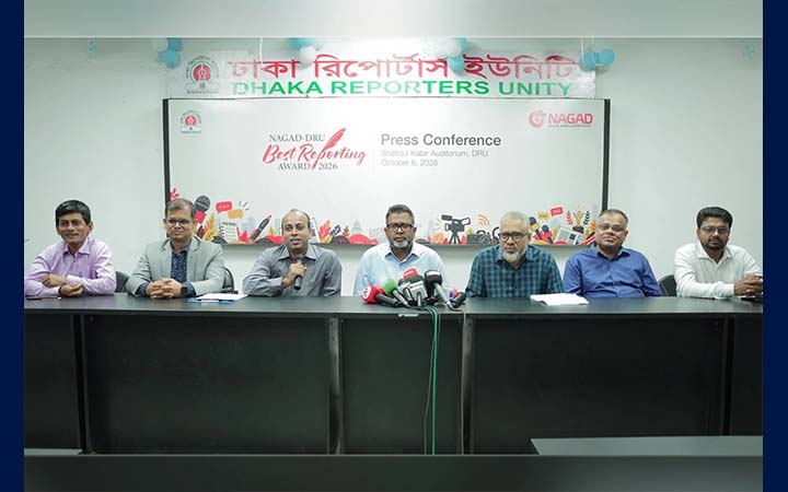 ডিআরইউ বর্ষসেরা রিপোর্টের পুরস্কার দেবে নগদ