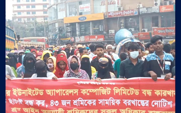 নারায়ণগঞ্জে বন্ধ কারখানা খুলে দেয়ার দাবিতে শ্রমিকদের বিক্ষোভ