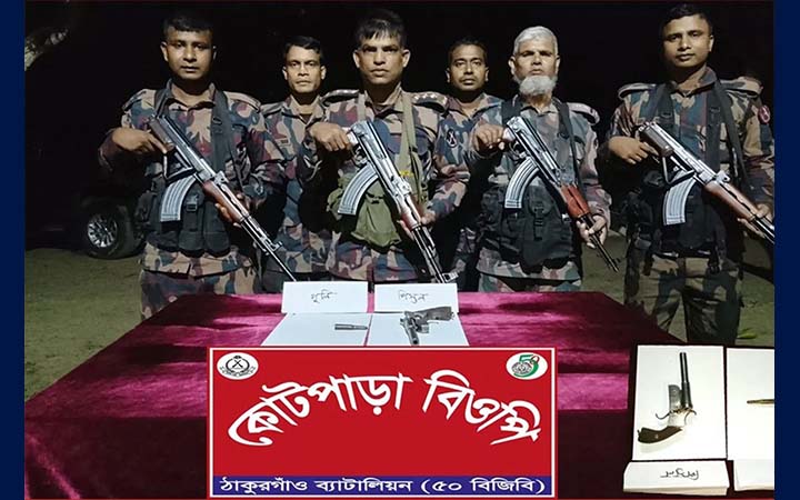 ঠাকুরগাঁও সীমান্তে দেশীয় পিস্তল ও গুলি উদ্ধার