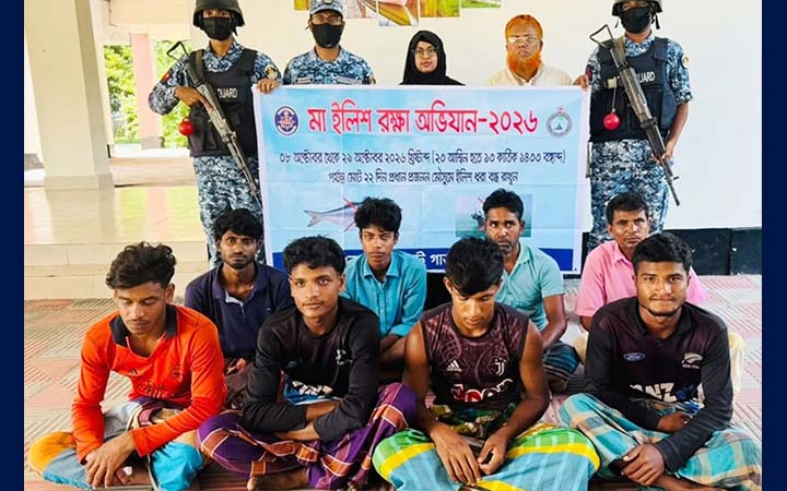 চাঁদপুরে অভয়াশ্রমে মা ইলিশ শিকার: ৮ জেলের কারাদণ্ড ও অর্থদণ্ড