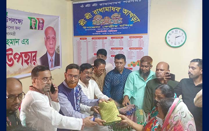 আখাউড়ায় দুর্গাপূজা উপলক্ষে শাড়ি ও নগদ অর্থ বিতরণ