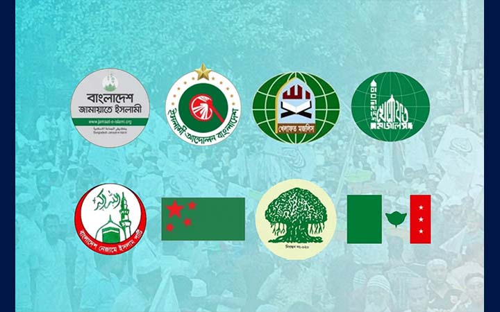 চট্টগ্রামে জামায়াতসহ আট দলের সমাবেশ ৫ ডিসেম্বর