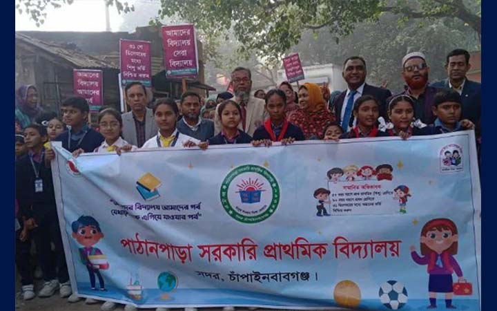 চাঁপাইনবাবগঞ্জে অভিভাবক সচেতনতায় বর্ণাঢ্য র‌্যালি
