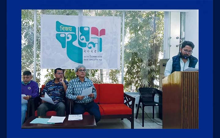 বাংলা একাডেমিতে ‘বিজয় বইমেলা’ শুরু হচ্ছে আজ