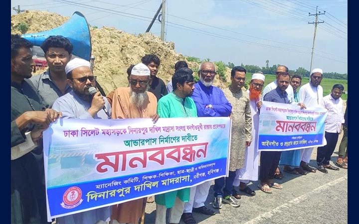 হবিগঞ্জে ঢাকা-সিলেট মহাসড়কে আন্ডারপাস নির্মাণের দাবি