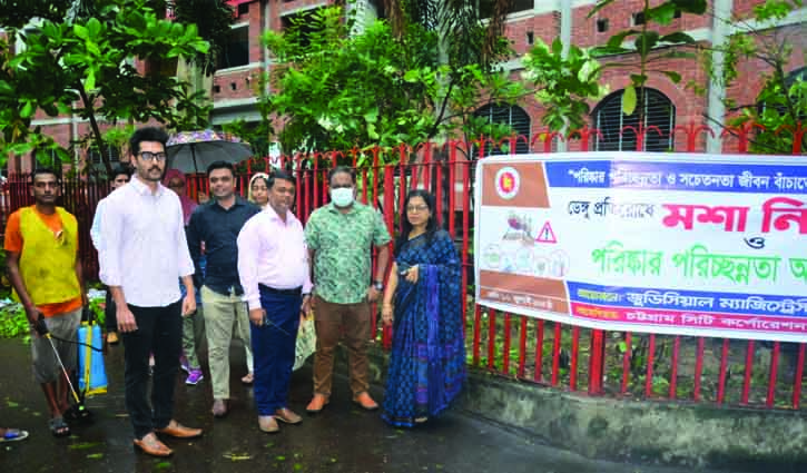 চট্টগ্রামে চীফ জুডিসিয়াল ম্যাজিস্ট্রেটের মশা নিধন ও পরিষ্কার পরিচ্ছন্নতা অভিযান