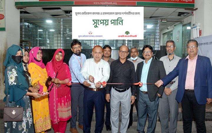 রূপালী ব্যাংকের উদ্যোগে মুগদা হাসপাতালে সুপেয় পানি