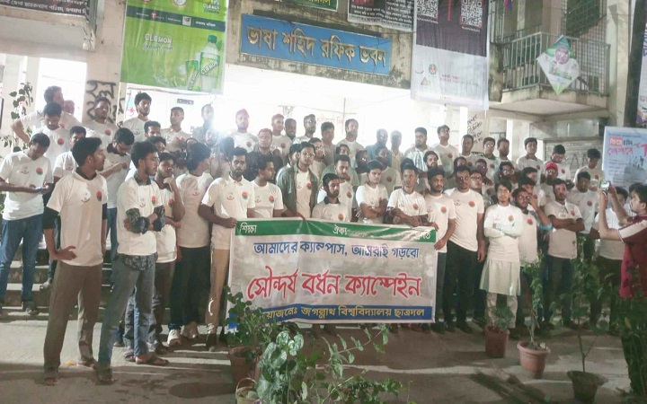 জবিতে ছাত্রদলের সৌন্দর্যবর্ধন ক্যাম্পেইন