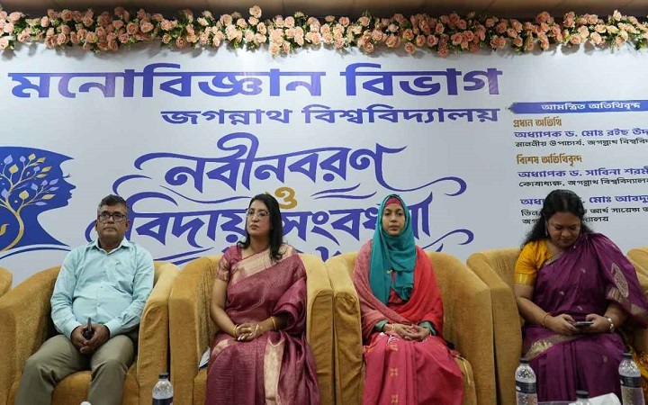 জবিতে মনোবিজ্ঞান বিভাগের নবীনবরণ ও বিদায় সংবর্ধনা