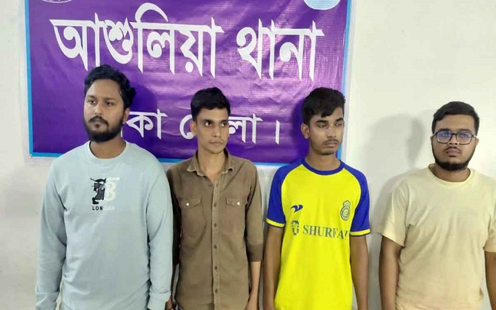 আশুলিয়ায় ধর্ষণ ও ভিডিও ধারণ: গণবিশ্ববিদ্যালয়ের ৪ শিক্ষার্থী গ্রেফতার