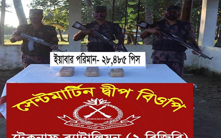 টেকনাফে ২৮ হাজার পিস ইয়াবা উদ্ধার