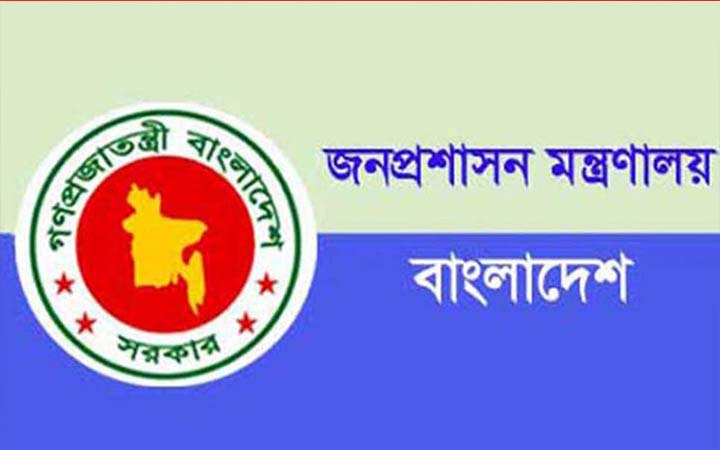 ১৩ জেলায় নতুন ডিসি নিয়োগ