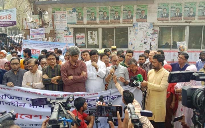 ১১ মার্চ সকল বিভাগীয় শহরে মানববন্ধন কর‌বে গণতন্ত্র মঞ্চ