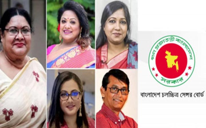 সেন্সর বোর্ডের নতুন কমিটিতে রয়েছেন যারা