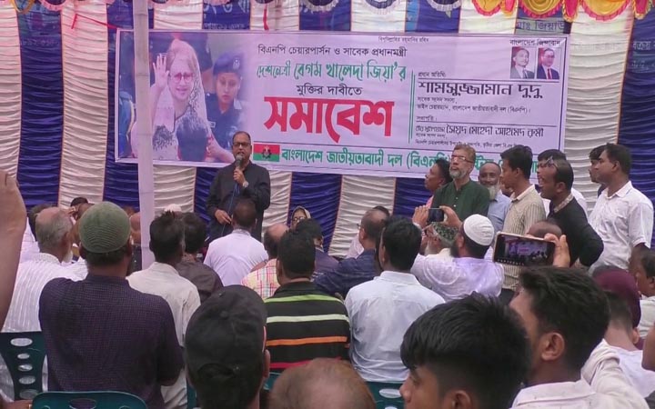কুষ্টিয়ায় খালেদা জিয়ার মুক্তির দাবিতে সমাবেশ