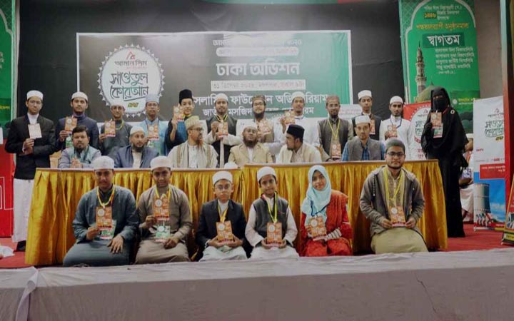 ঢাকায় ইয়েস কার্ড পেলো ২০ কিশোর ক্বারী