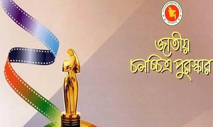 জাতীয় চলচ্চিত্র পুরস্কারের তালিকা সংশোধন, প্রজ্ঞাপন জারি