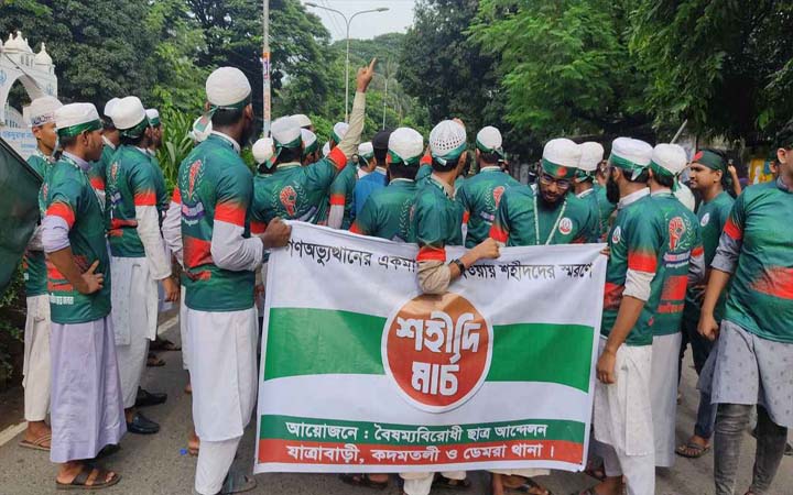 ‘শহীদি মার্চে’ সরব উপস্থিতি মাদরাসা শিক্ষার্থীদের