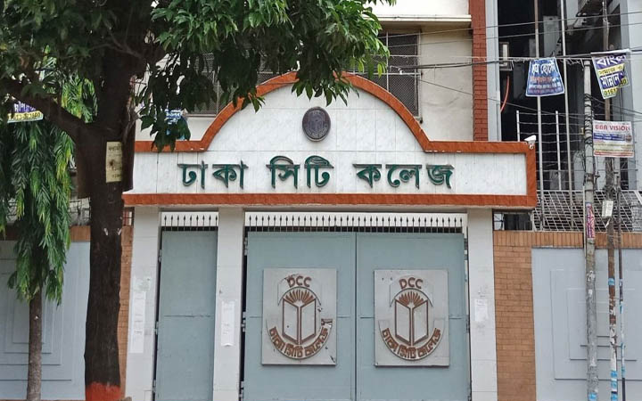 মঙ্গলবার খুলছে ঢাকা সিটি কলেজ