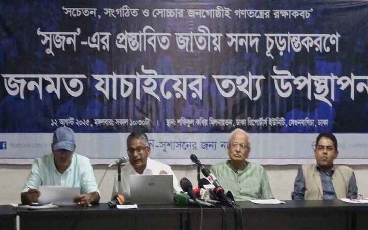 পিআর পদ্ধতির পক্ষে দেশের ৭১ শতাংশ মানুষ: জরিপ