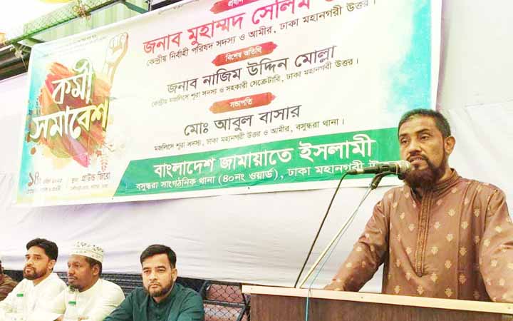 বৈষম্যমুক্ত বাংলাদেশ গড়তে ঐক্যবদ্ধ হতে হবে: সেলিম উদ্দিন