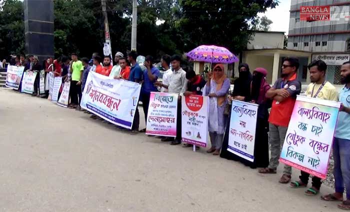 বাল্যবিয়ে প্রতিরোধে মৌলভীবাজারে মানববন্ধন
