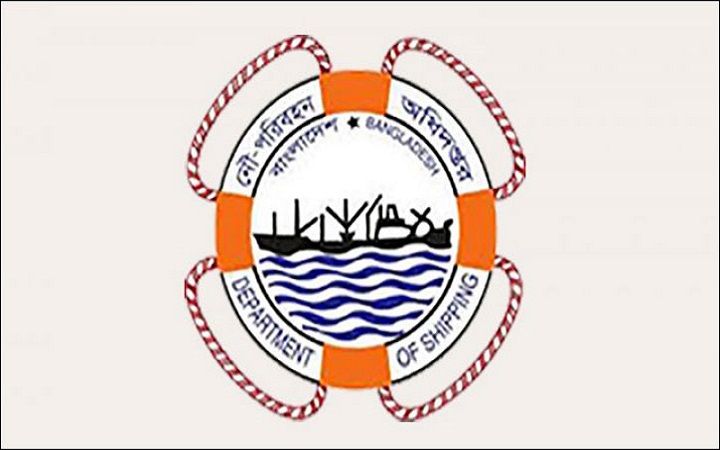 নৌপরিবহণ অধিদপ্তরে চাকরির সুযোগ