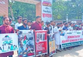 ফিলিস্তিনে হত্যাজজ্ঞের প্রতিবাদে মৌলভীবাজার সরকারি কলেজে শিক্ষার্থীদের বিক্ষোভ