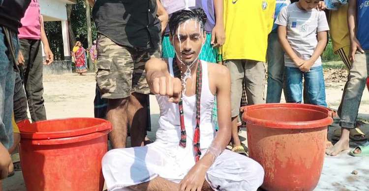 এক মণ দুধ দিয়ে গোসল করে প্রেম ও বিয়ে না করার শপথ যুবকের