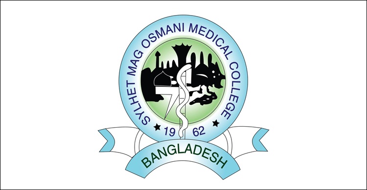 নিয়োগ দেবে সিলেট এমএজি ওসমানী মেডিকেল কলেজ
