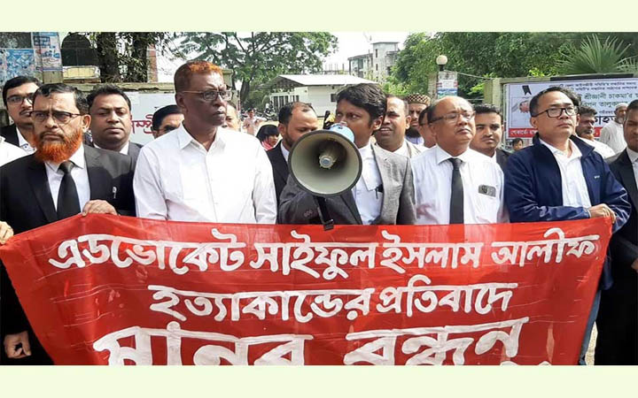 সাইফুল ইসলাম হত্যার প্রতিবাদে রাঙামাটিতে আইনজীবীদের মানববন্ধন