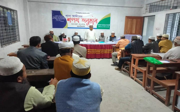 বরিশালে কাউনিয়া থানা জামায়াত আমিরের শপথ