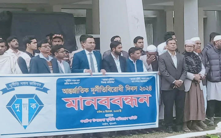 গলাচিপায় আন্তর্জাতিক দুর্নীতিবিরোধী দিবস পালিত