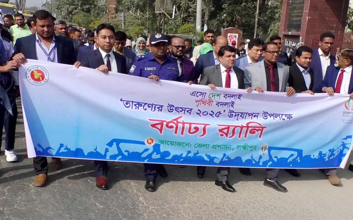 লক্ষ্মীপুরে তারুণ্যের উৎসব উদ্বোধন