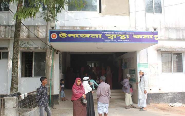 বছরের শুরুতেই জনবল সংকটে কুতুবদিয়া স্বাস্থ্য কমপেক্স