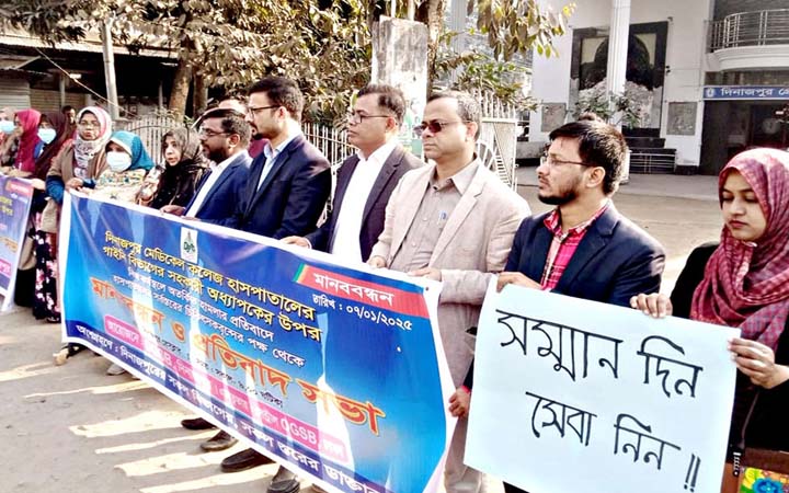 দিনাজপুরে নারী চিকিৎসককে লাঞ্ছিত করার প্রতিবাদে মানববন্ধন