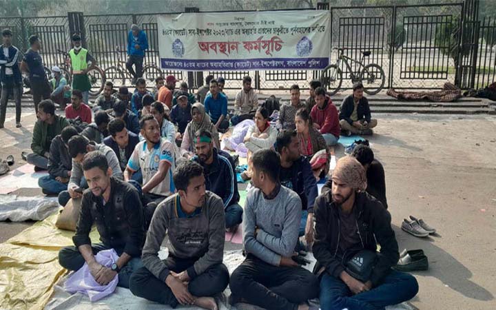 অব্যাহতি পাওয়া এসআইদের আমরণ অনশন চলছে