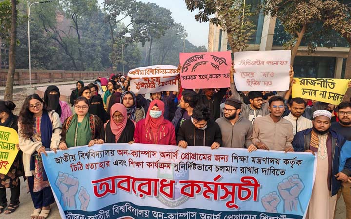 জাতীয় বিশ্ববিদ্যালয়ের প্রধান ফটকে অবস্থান ধর্মঘটে শিক্ষার্থীরা