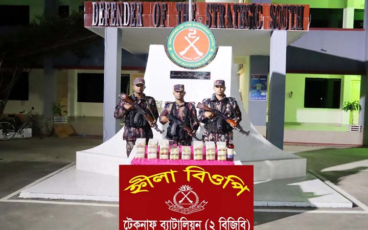 টেকনাফে ফের ২ লাখ ২৮ হাজার ইয়াবা উদ্ধার