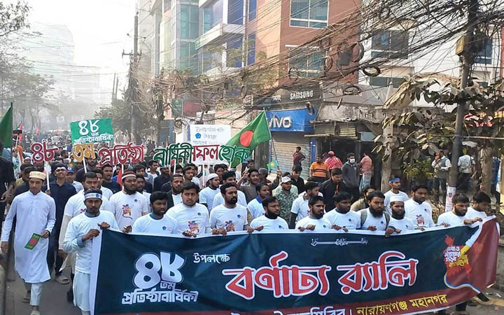 প্রতিষ্ঠাবার্ষিকীতে নারায়ণগঞ্জে শিবিরের র‌্যালি