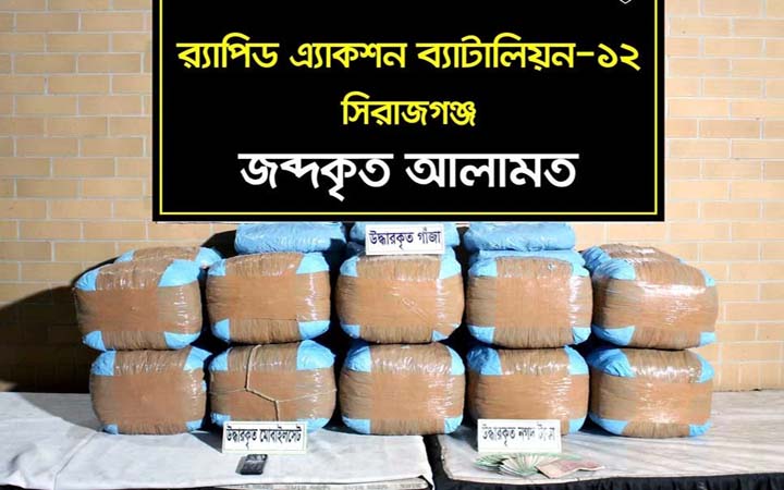 সিরাজগঞ্জে ১০১ কেজি গাঁজাসহ আটক ২