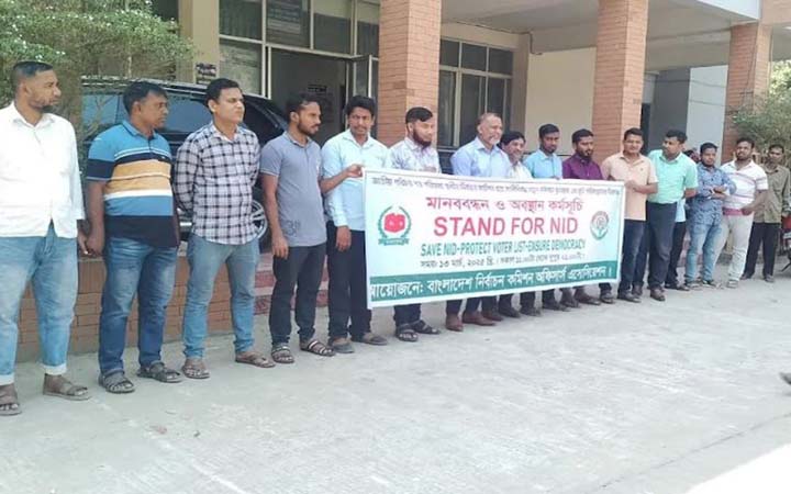 জাতীয় পরিচয়পত্র পরিষেবা স্থানান্তরের প্রতিবাদে মেহেরপুরে মানববন্ধন