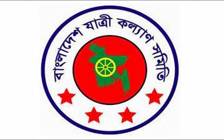 ঈদযাত্রায় বাড়তি ভাড়া নৈরাজ্য বন্ধের দাবি যাত্রী কল্যাণ সমিতির