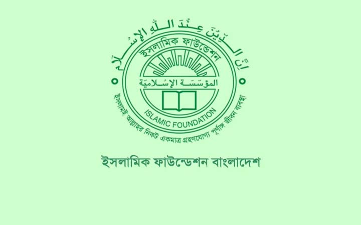 সন্ধ্যায় চাঁদ দেখা কমিটির বৈঠক